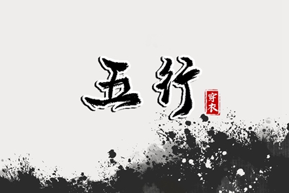老皇历黄道吉日_出行黄道吉日_搬家黄道吉日